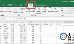 EXCEL表格怎么冻结窗口