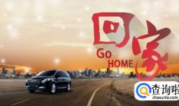 如何机智地回答春节拷问？