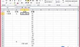 EXCEL2010中利用定位空值填充空白行