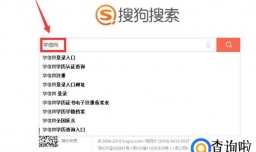 学历查询的方法