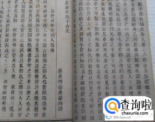 程姓家谱,程姓族谱