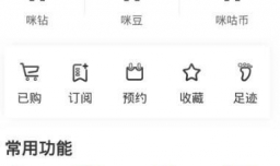 咪咕直播如何清除系统缓存