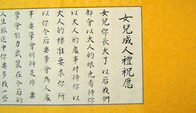 18岁生日礼物送什么