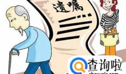 老年人如何立遗嘱才有效