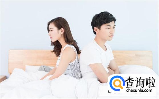 夫妻多久不同房可以离婚