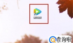 腾讯视频怎么注销账号