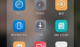 手机如何添加设置电子邮件？