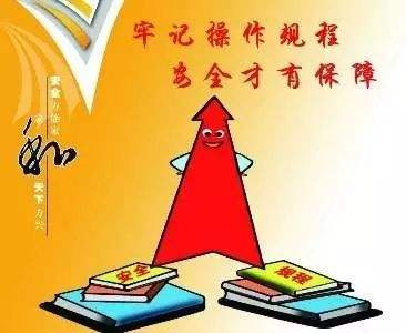 安全生产三不伤害是指什么