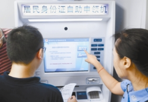 办身份证年龄最小几岁