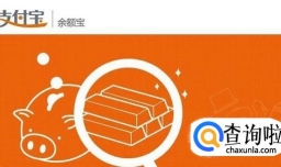 余额宝为何要开启限购模式