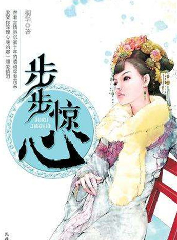 十大经典历史穿越小说排行榜