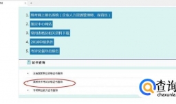 如何在网上查询高新技术考试是否合格？