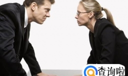 领导和同事有矛盾作为部门人员应采取什么态度？