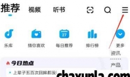 酷狗如何一起听歌