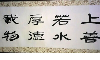 上善若水什么意思