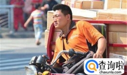 新手快递员注意事项