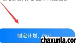 中公易词如何制定计划