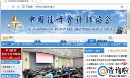 注册会计师成绩查询？