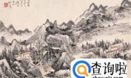 书画可以怎样表达品格？