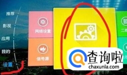 创维电视如何恢复出厂设置