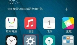 vivo x5m手机怎么恢复出厂设置