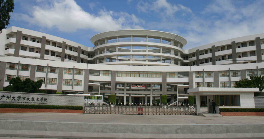 广州大学怎么样