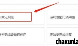 苹果手机13死机重启怎么操作