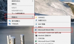 word2016文字字形和颜色设置及文字底纹效果方法