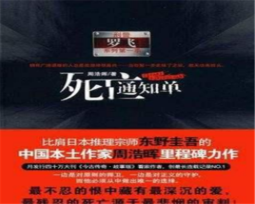 推理小说排行榜前十名