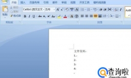 如何使用电脑打印文件？