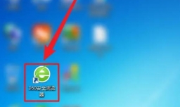 360账号怎么注册