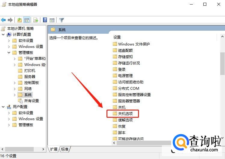 笔记本电脑关不了机br