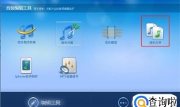 如何合并两段音乐