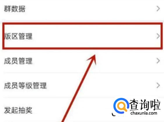 最右群聊解除群成员禁言方法