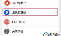华为手机怎么调24小时时间格式