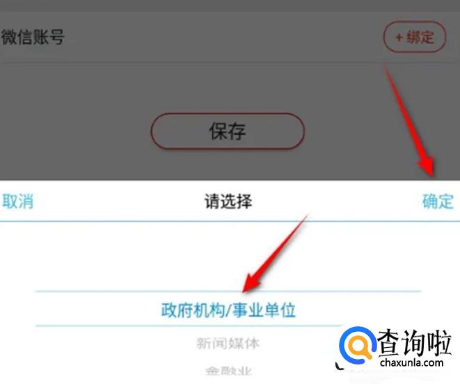 在哪里设置动静新闻职业