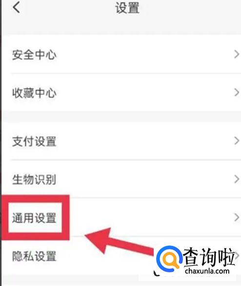 云闪付如何关闭营销类通知