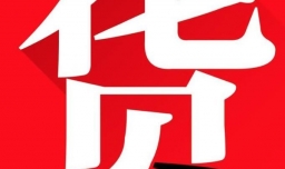 开网店需要什么做哪些准备