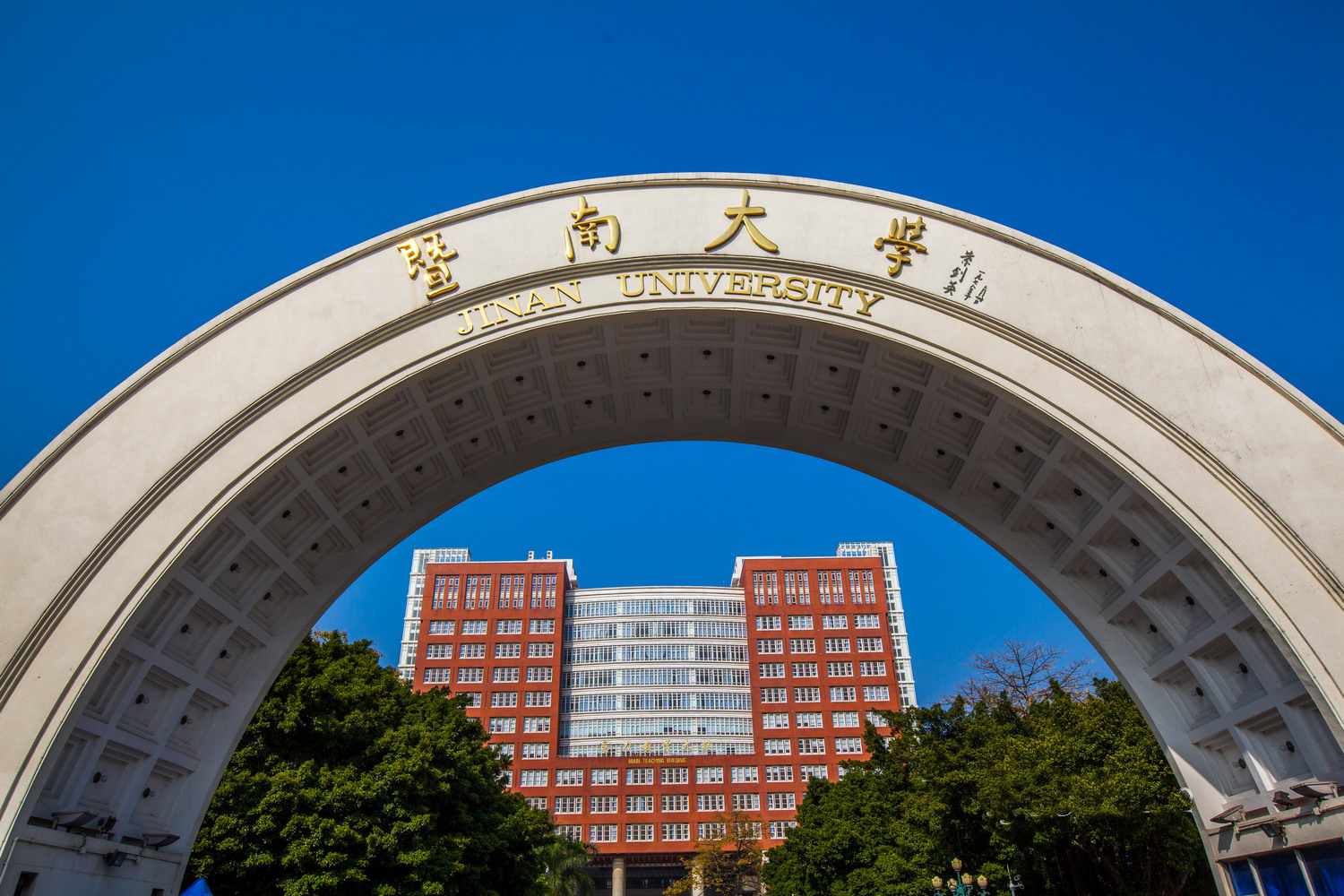 广州有什么大学
