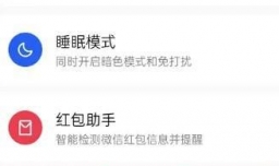 opporeno9pro微信视频如何开美颜