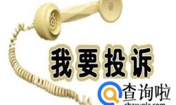 退货退款后卖家骂人怎么投诉