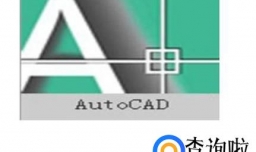 怎样在CAD中输入乘号