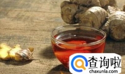 喝生姜水的好处