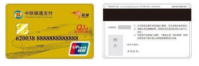 经常坐高铁怎样更优惠