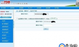 如何修改招行储蓄卡预留的手机号码？