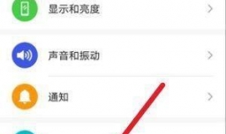 华为P40如何开启智能充电模式