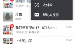 怎么用微信查看公积金