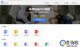 如何免费将PDF转换成Word文档