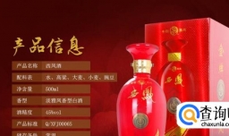 凤香型白酒有哪些