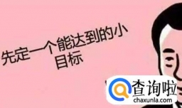 如何平衡工作和生活避免过劳死